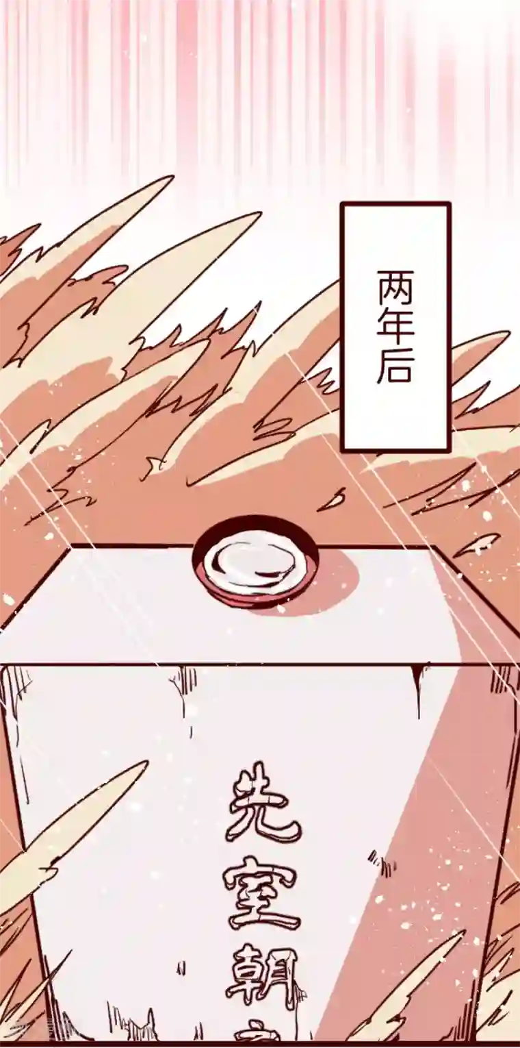 魔气来袭!第90话 鬼的报恩3