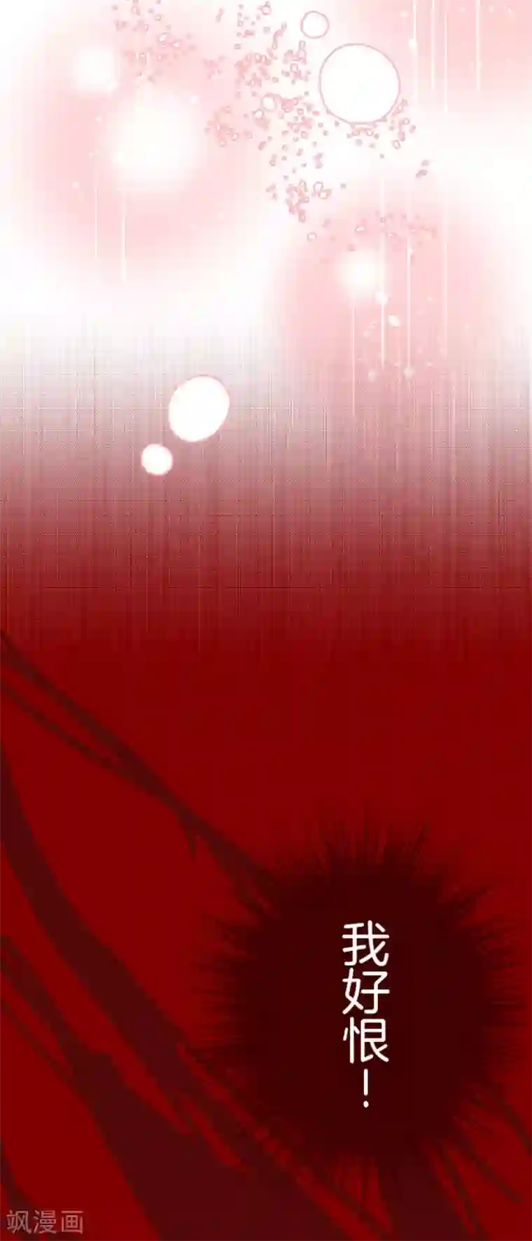 魔气来袭!第90话 鬼的报恩3