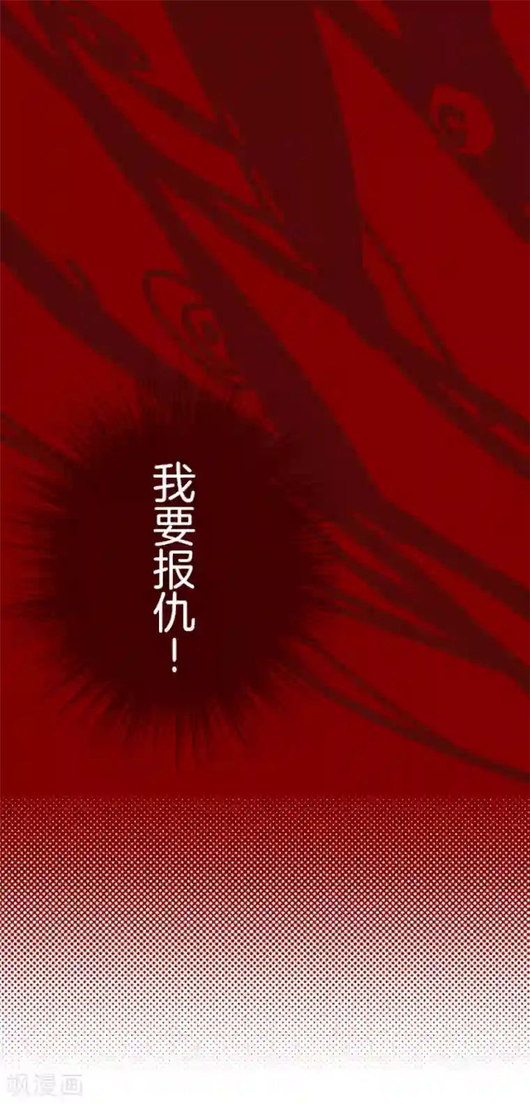 魔气来袭!第90话 鬼的报恩3