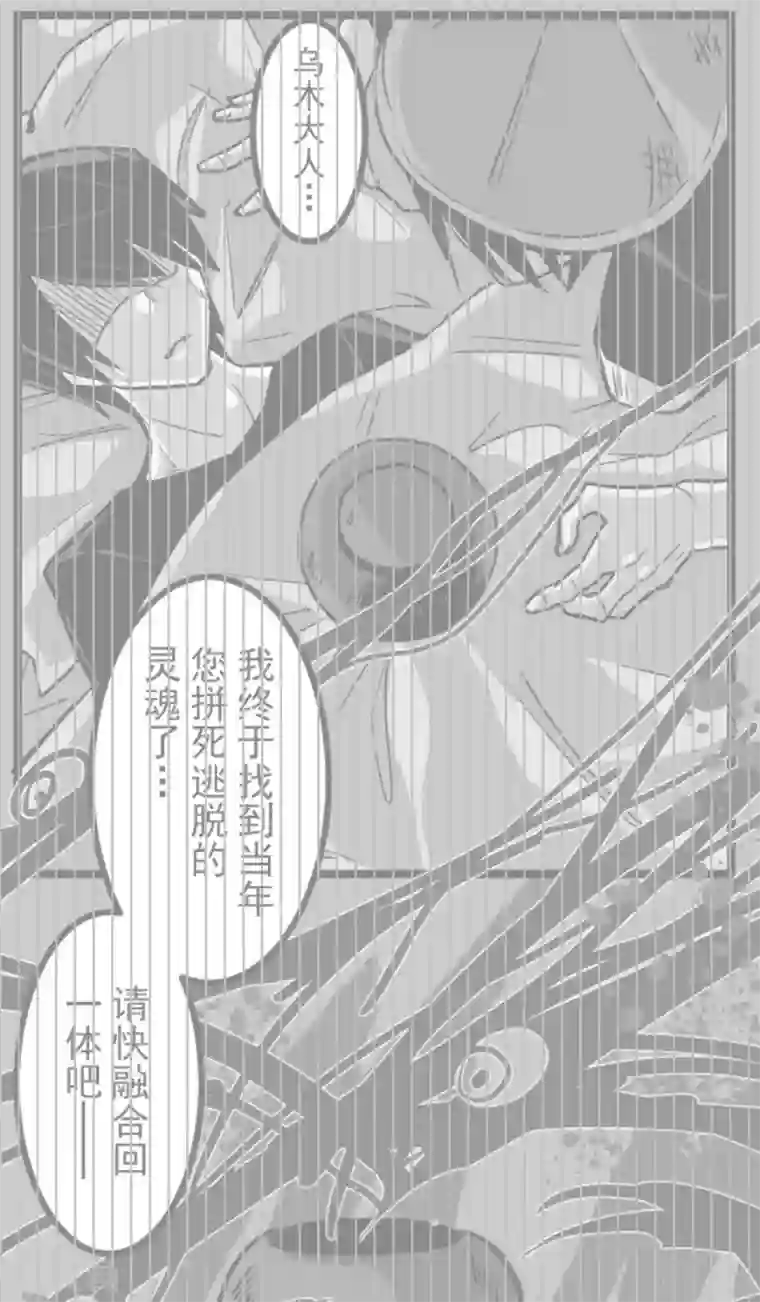 魔气来袭!第91话 鬼的报恩4