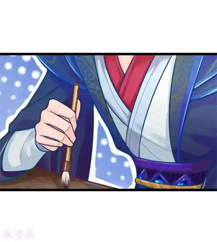 医妃权倾天下第143话 回城，打道回府