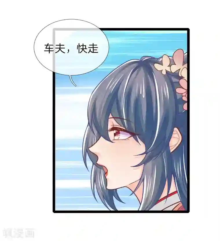 医妃权倾天下第143话 回城，打道回府