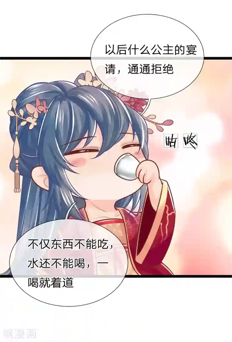 医妃权倾天下第143话 回城，打道回府