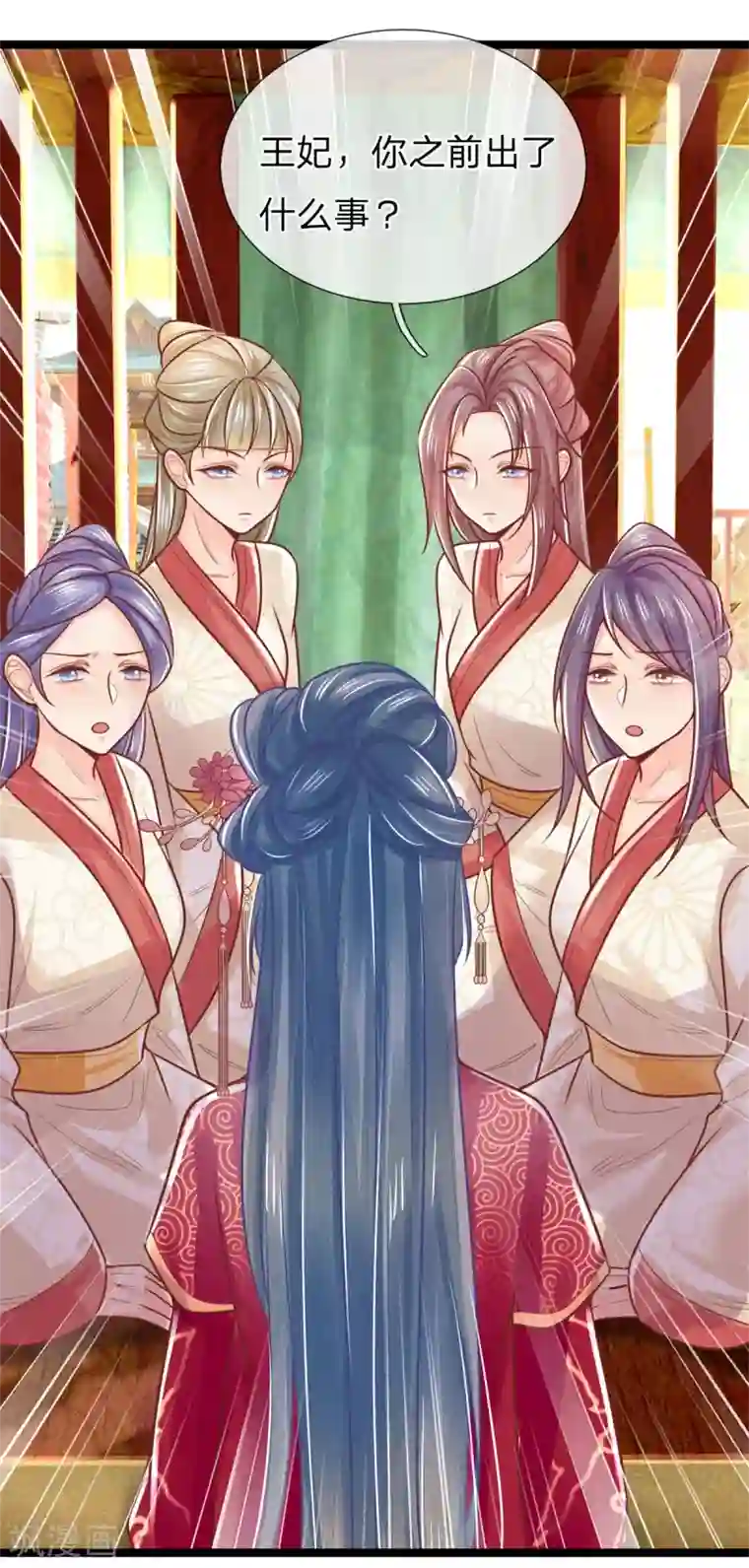 医妃权倾天下第143话 回城，打道回府