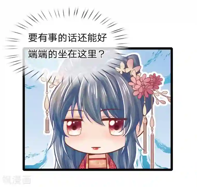 医妃权倾天下第143话 回城，打道回府