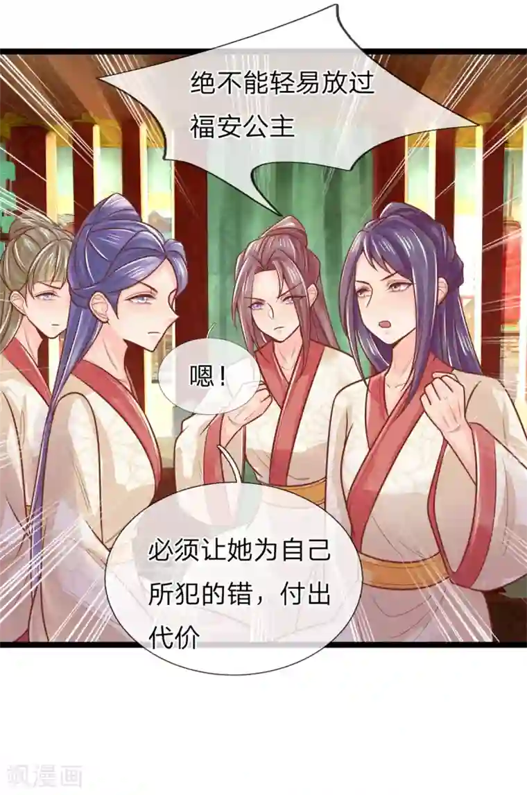 医妃权倾天下第143话 回城，打道回府