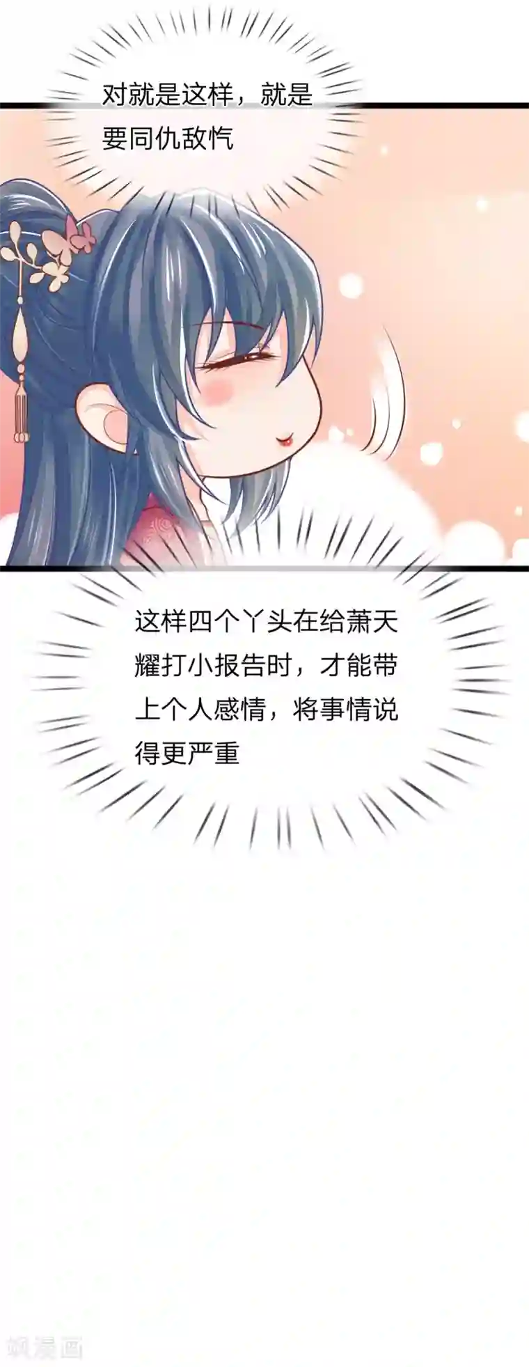 医妃权倾天下第143话 回城，打道回府