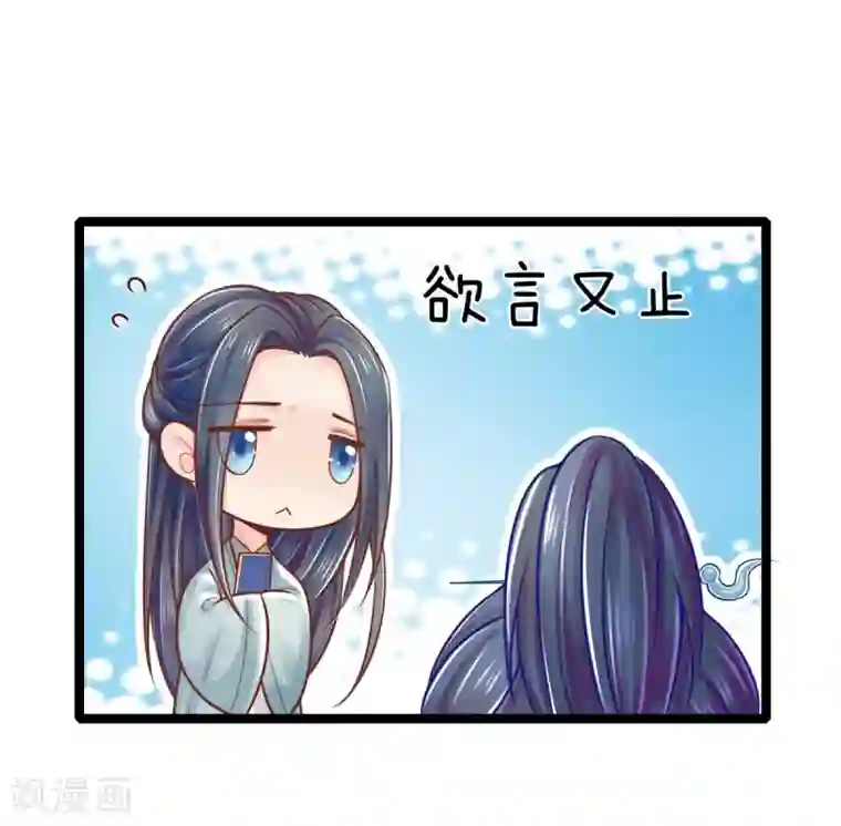 医妃权倾天下第143话 回城，打道回府