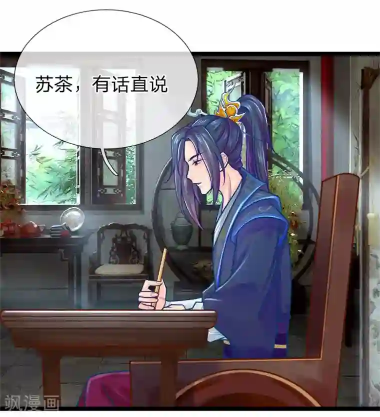 医妃权倾天下第143话 回城，打道回府