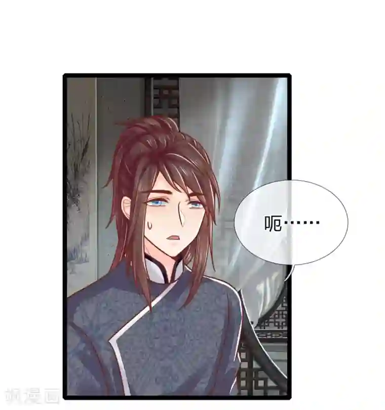 医妃权倾天下第143话 回城，打道回府