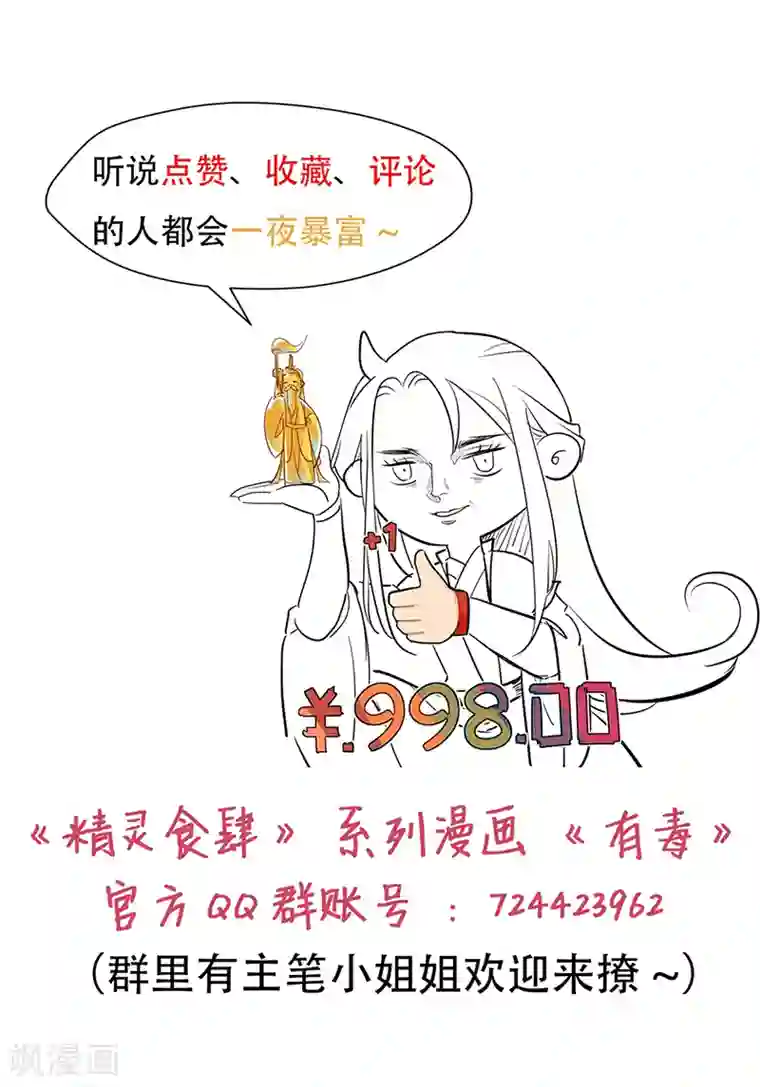 有毒第25话 沙漠与山洞