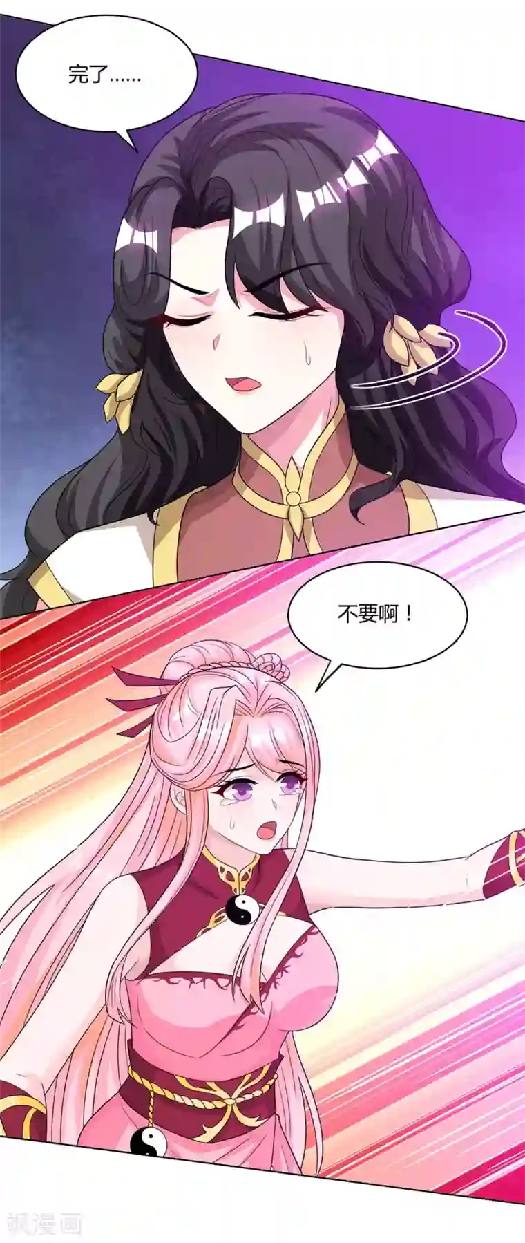 独步逍遥第188话 黑焱王