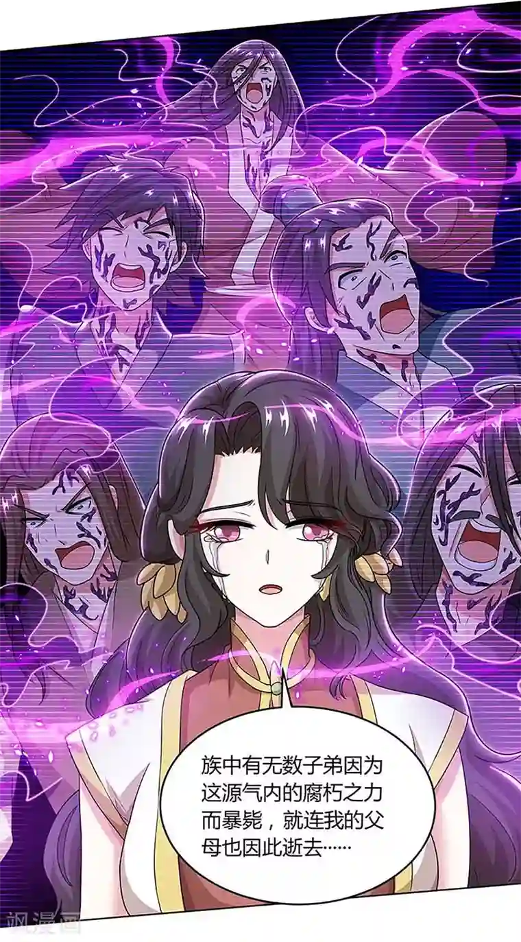 独步逍遥第189话 我来解决