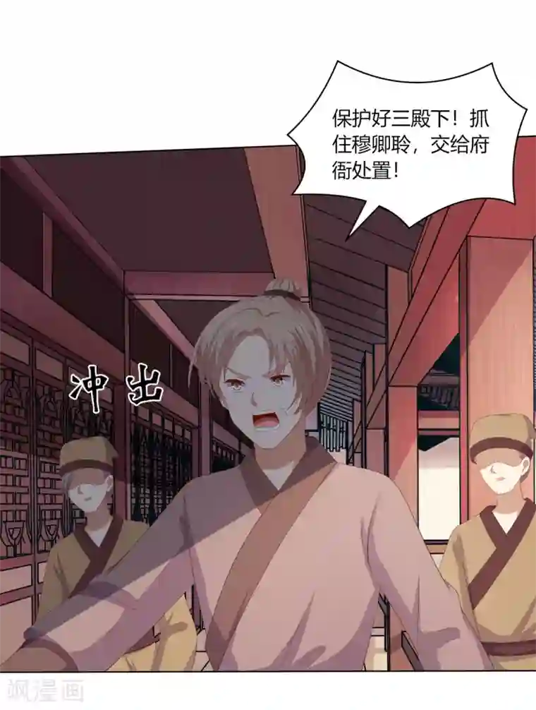 嫡女诸侯第2季93话 流氓逼亲