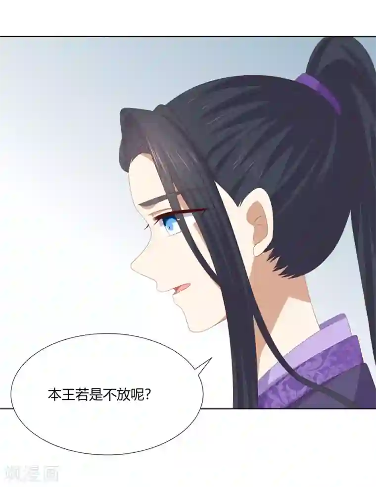 嫡女诸侯第2季93话 流氓逼亲