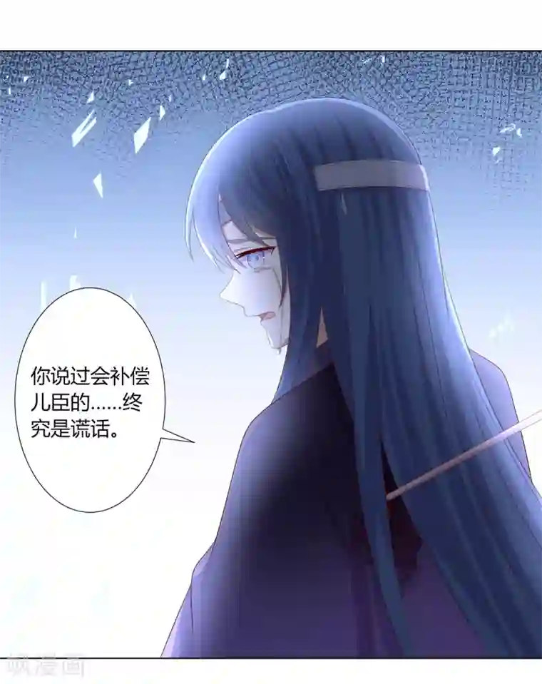 嫡女诸侯第2季93话 流氓逼亲