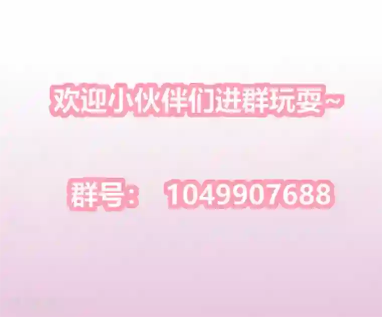 嫡女诸侯第2季93话 流氓逼亲