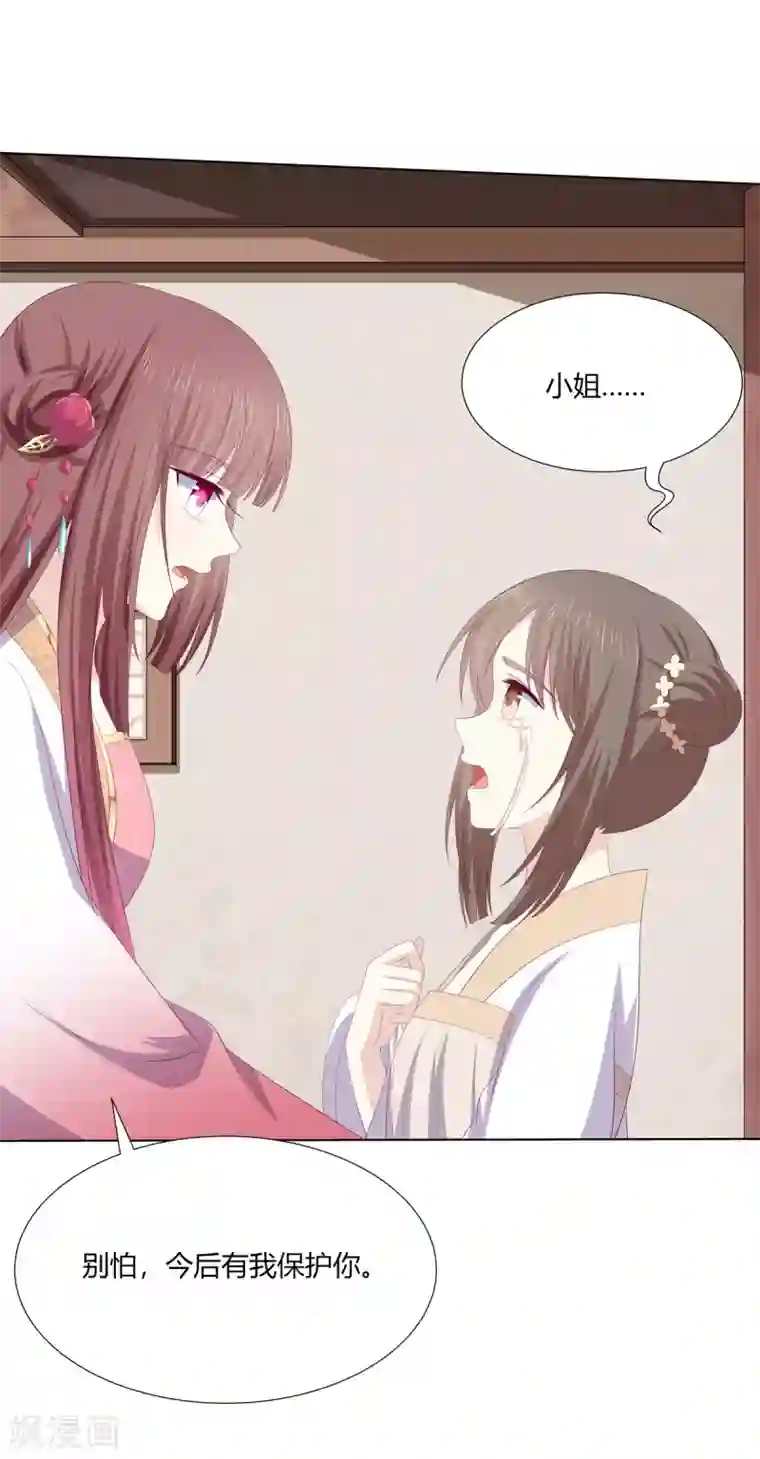 嫡女诸侯第2季94话 敬王婚事