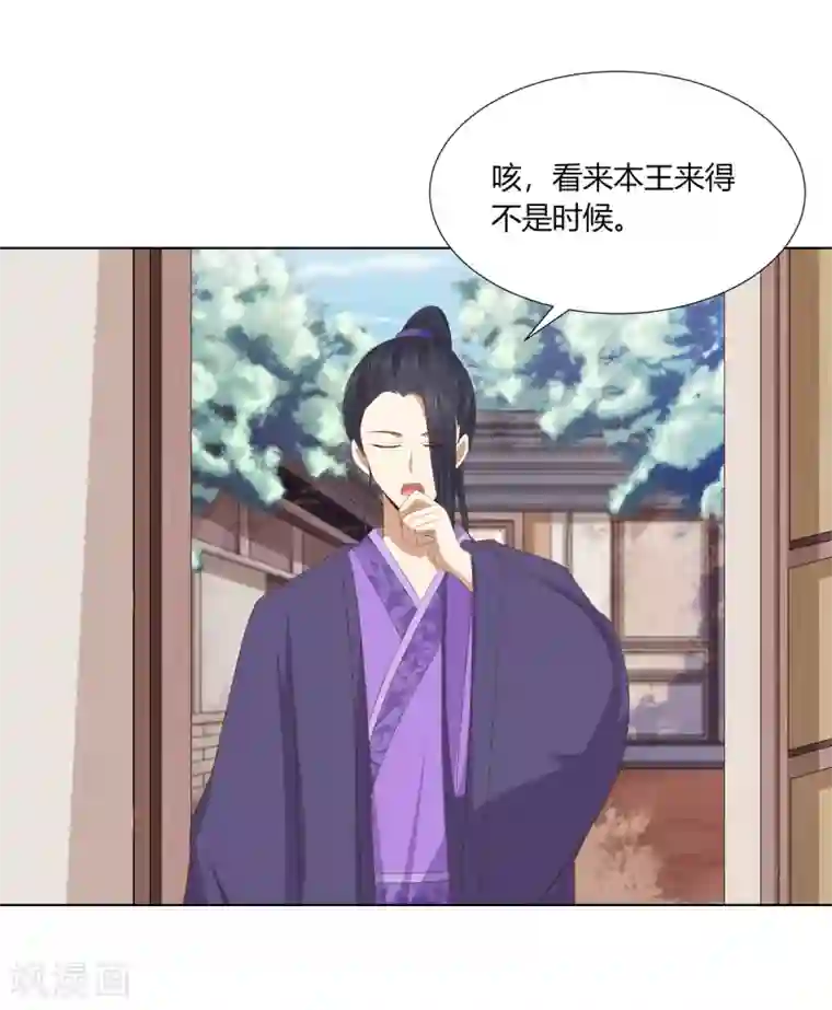 嫡女诸侯第2季94话 敬王婚事