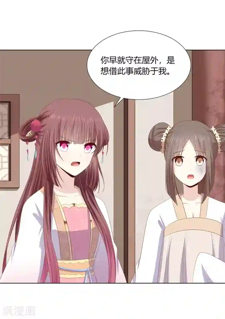 嫡女诸侯第2季94话 敬王婚事