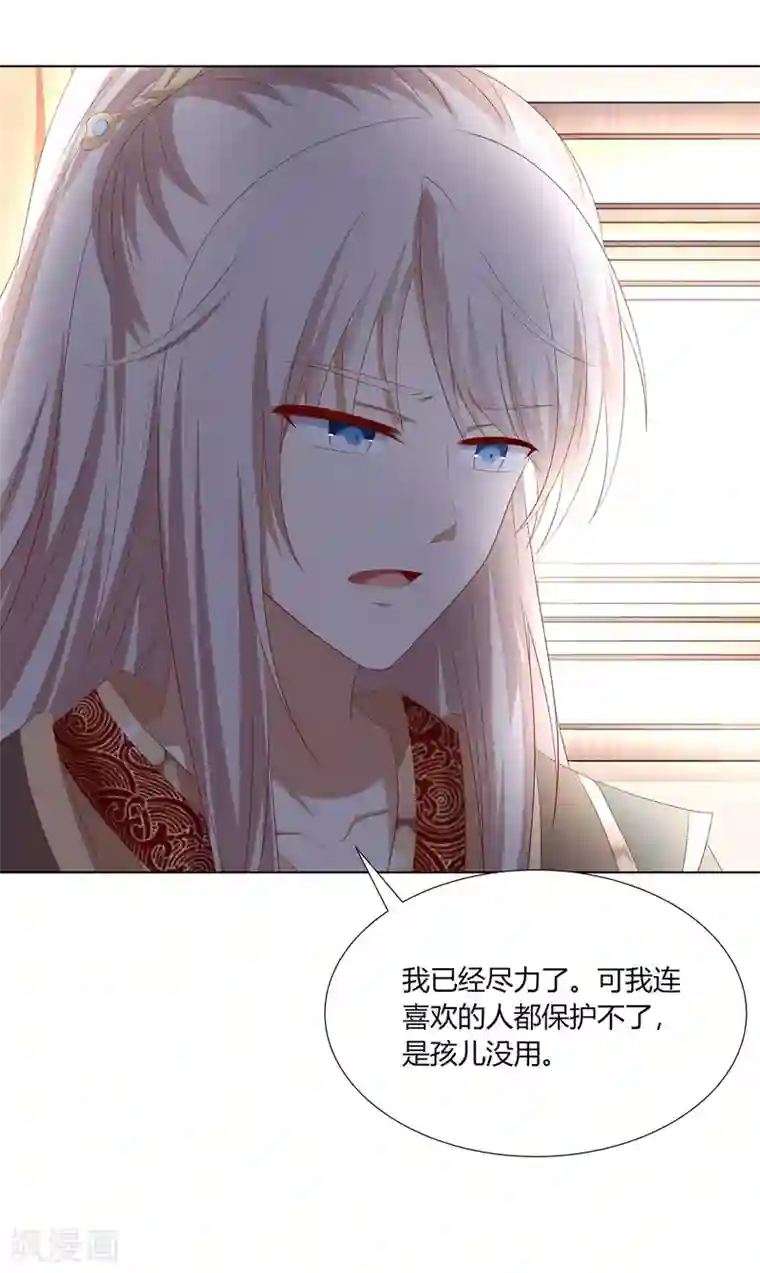 嫡女诸侯第2季94话 敬王婚事