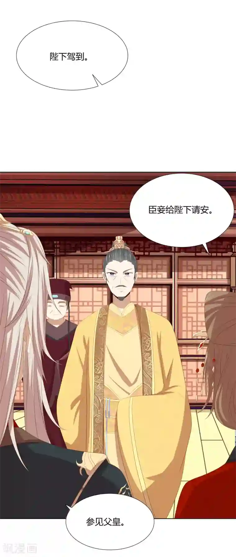 嫡女诸侯第2季94话 敬王婚事