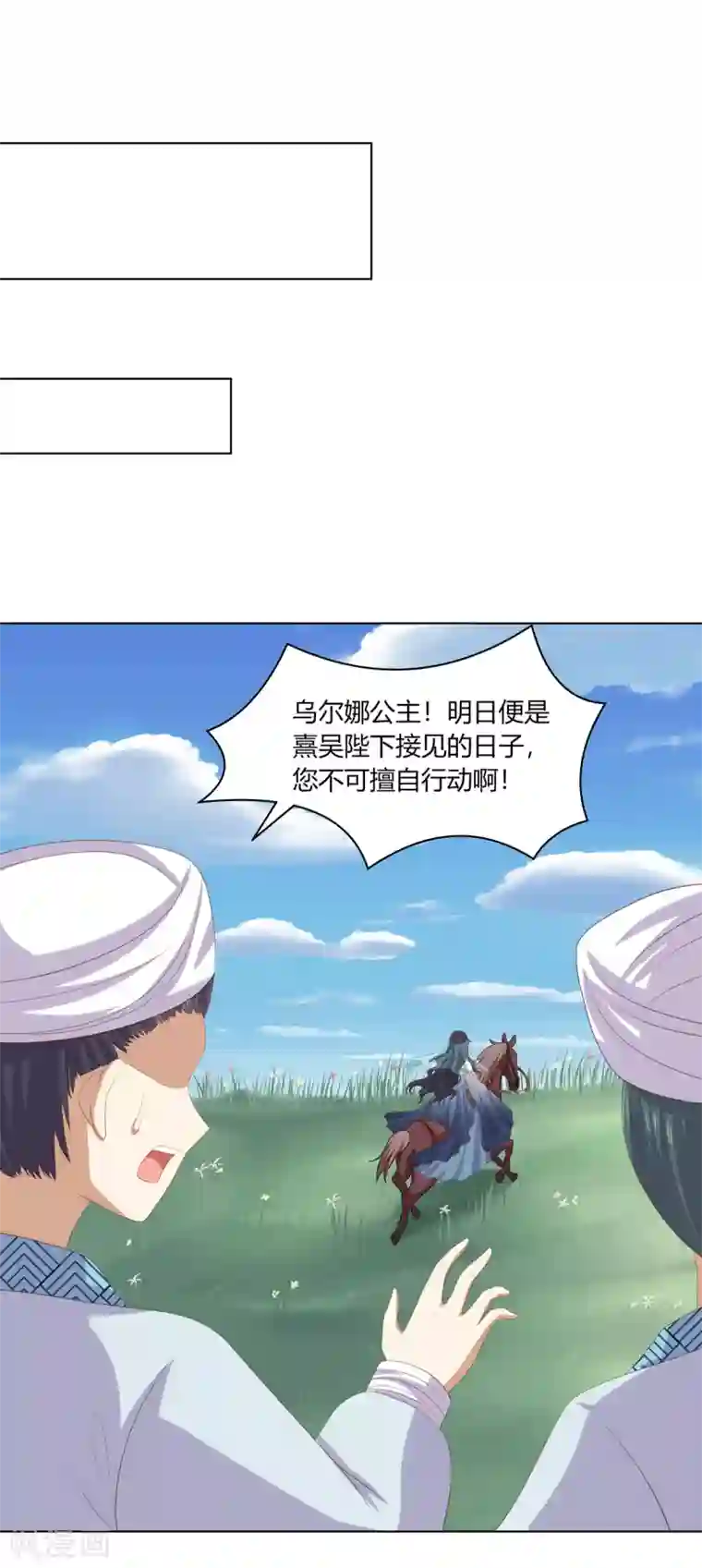 嫡女诸侯第2季94话 敬王婚事