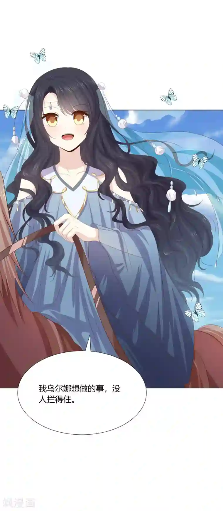 嫡女诸侯第2季94话 敬王婚事