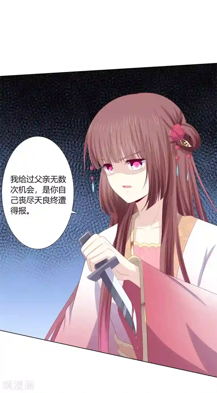 嫡女诸侯第2季94话 敬王婚事