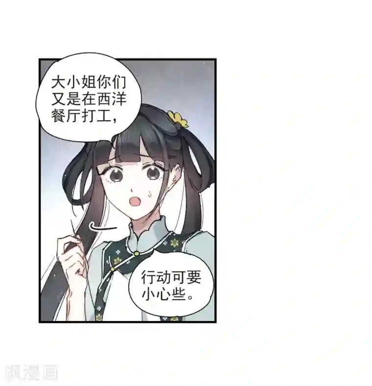 摩耶·人间玉第37话1 打工