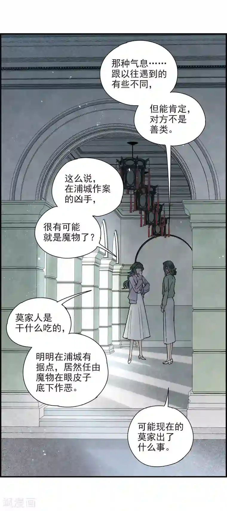 摩耶·人间玉第37话1 打工