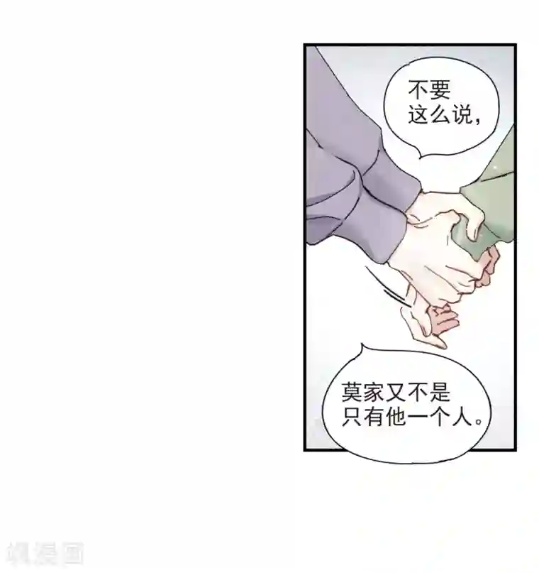 摩耶·人间玉第37话1 打工