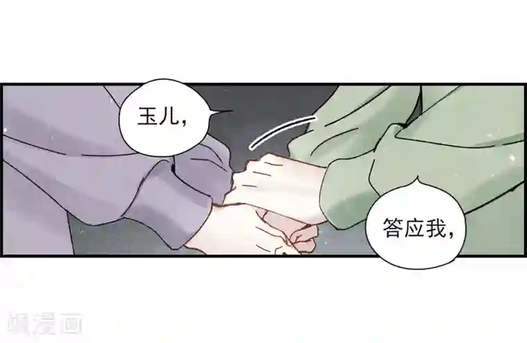 摩耶·人间玉第37话1 打工