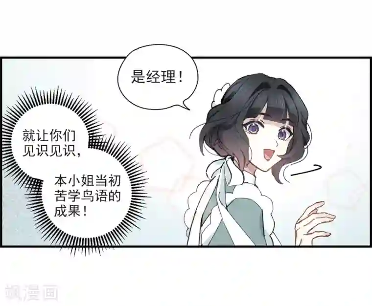 摩耶·人间玉第37话1 打工