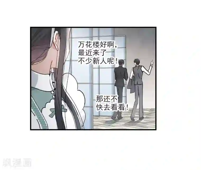 摩耶·人间玉第37话2 打工