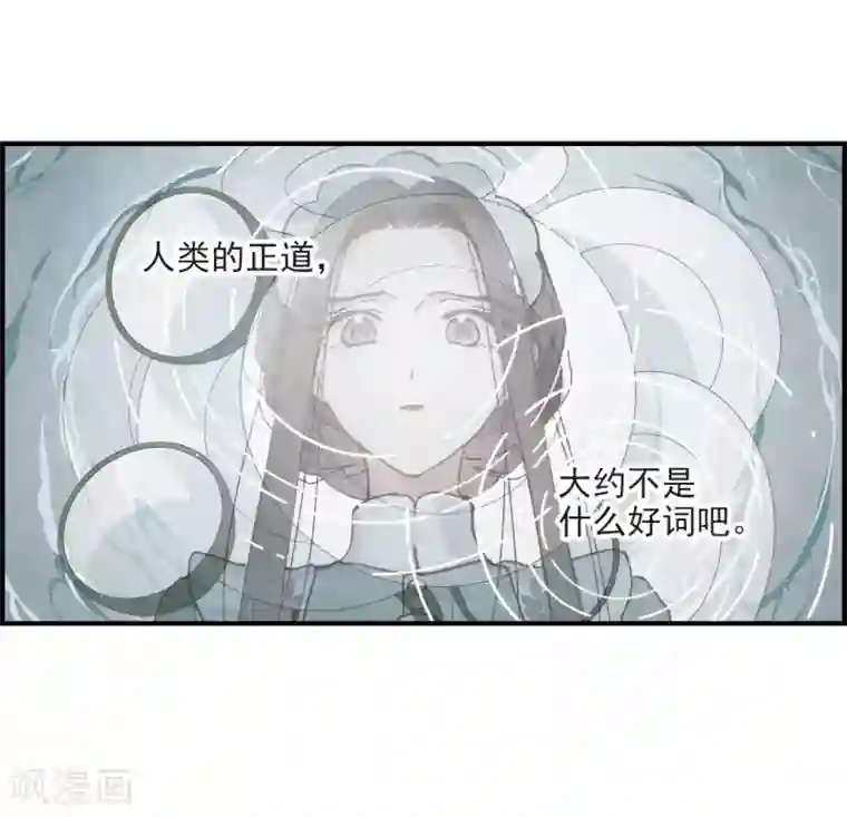 摩耶·人间玉第37话2 打工
