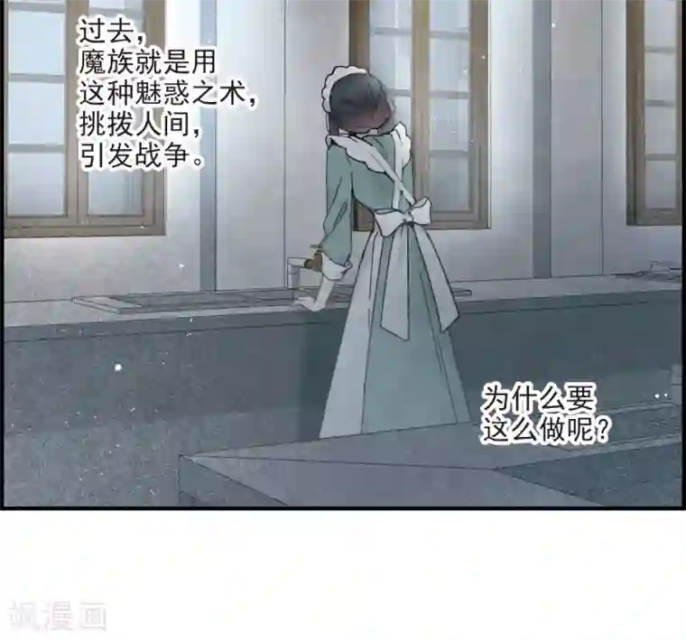 摩耶·人间玉第37话2 打工