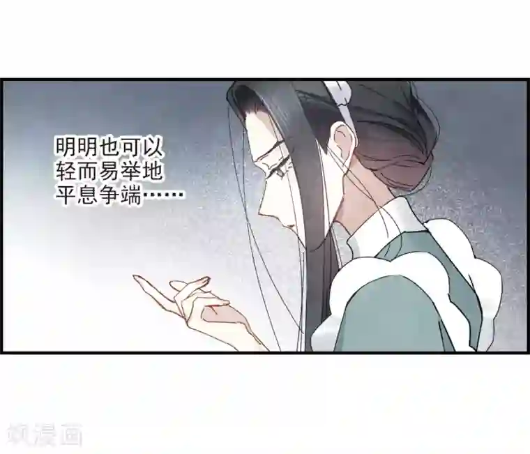 摩耶·人间玉第37话2 打工