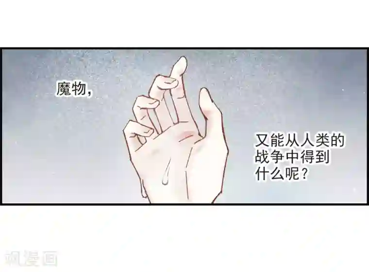 摩耶·人间玉第37话2 打工