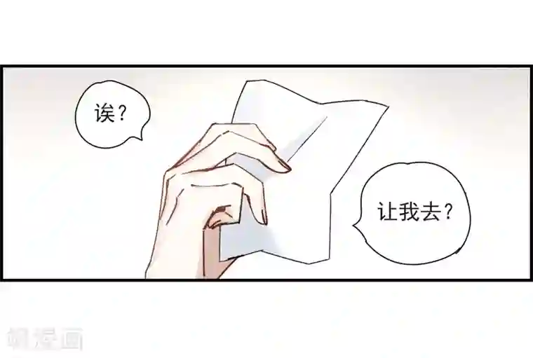 摩耶·人间玉第37话2 打工