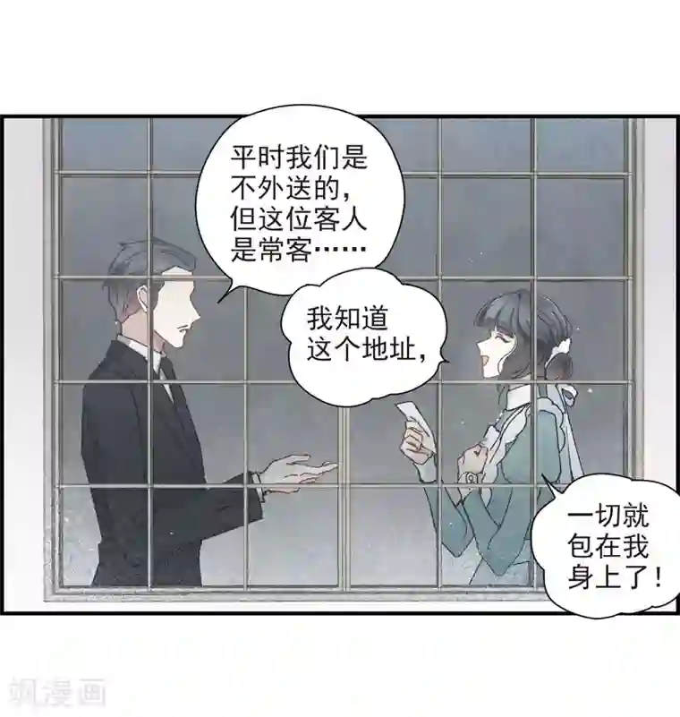 摩耶·人间玉第37话2 打工