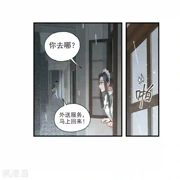 摩耶·人间玉第37话2 打工