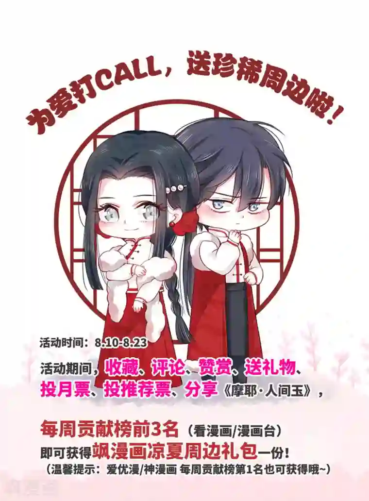 摩耶·人间玉第37话2 打工