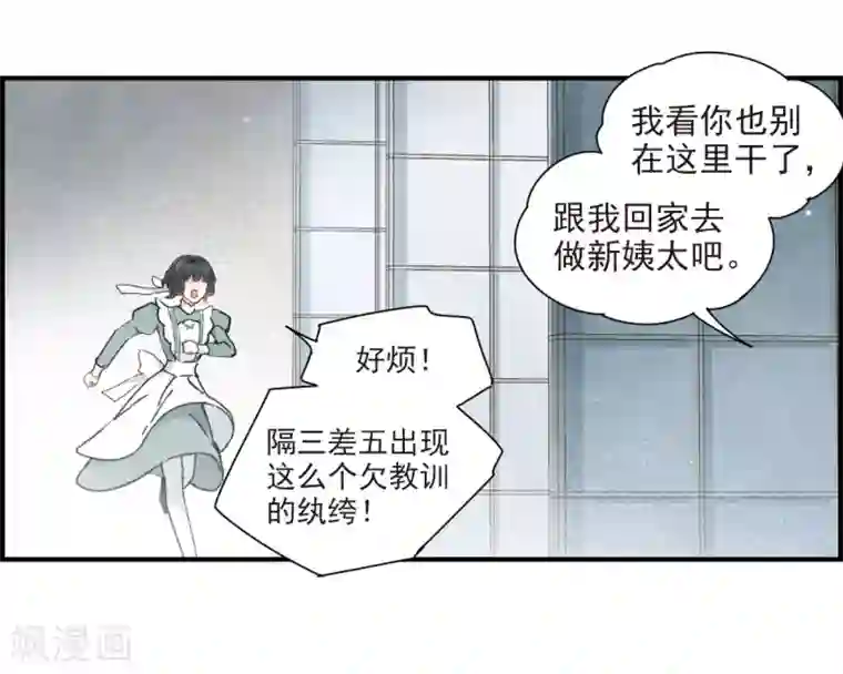 摩耶·人间玉第37话2 打工
