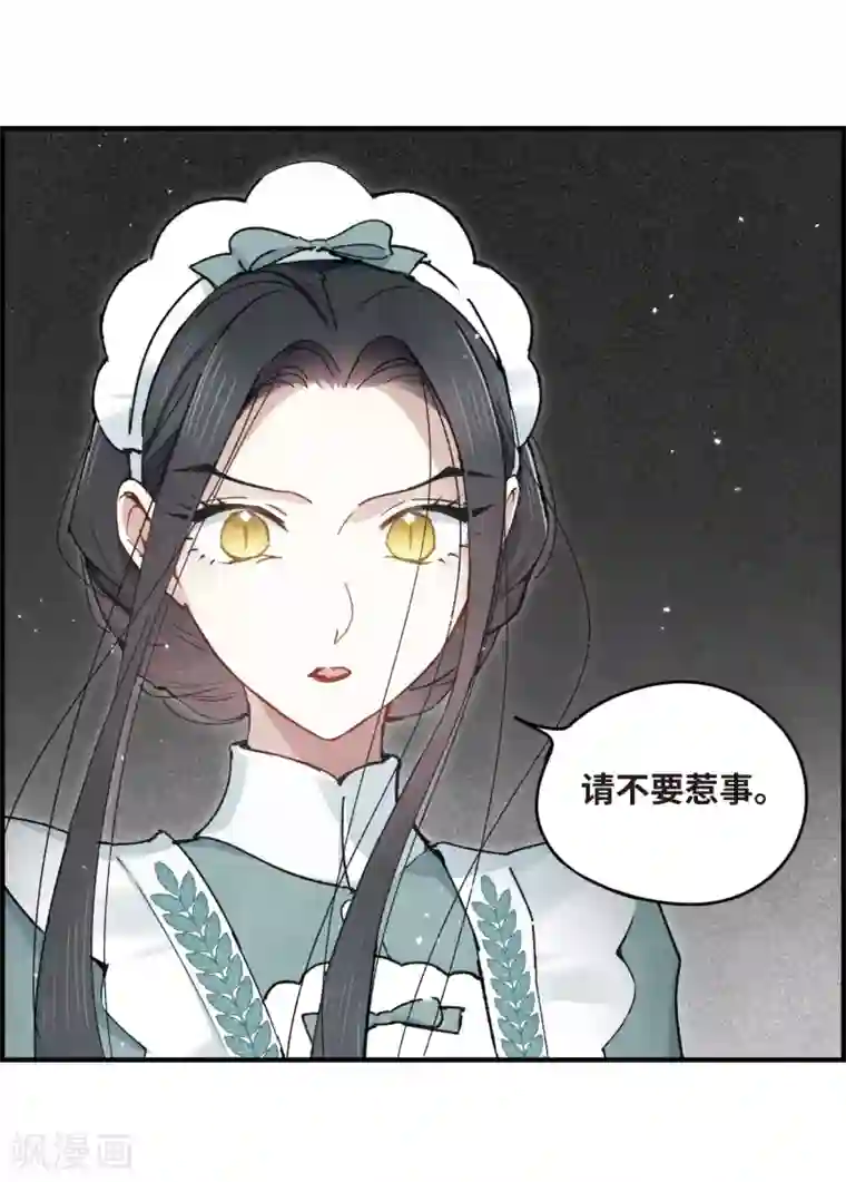 摩耶·人间玉第37话2 打工