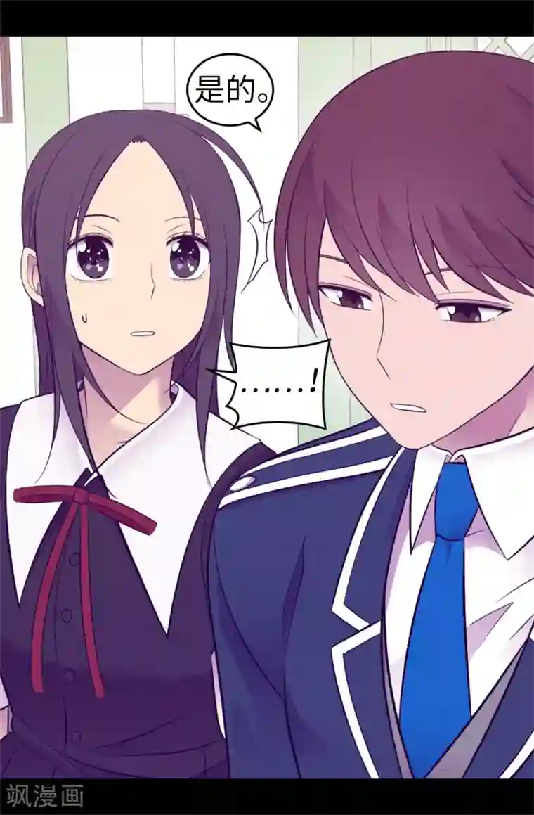 据说我是王的女儿第526话 非正式的婚礼