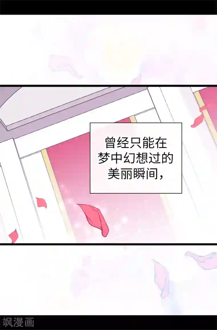 据说我是王的女儿第526话 非正式的婚礼