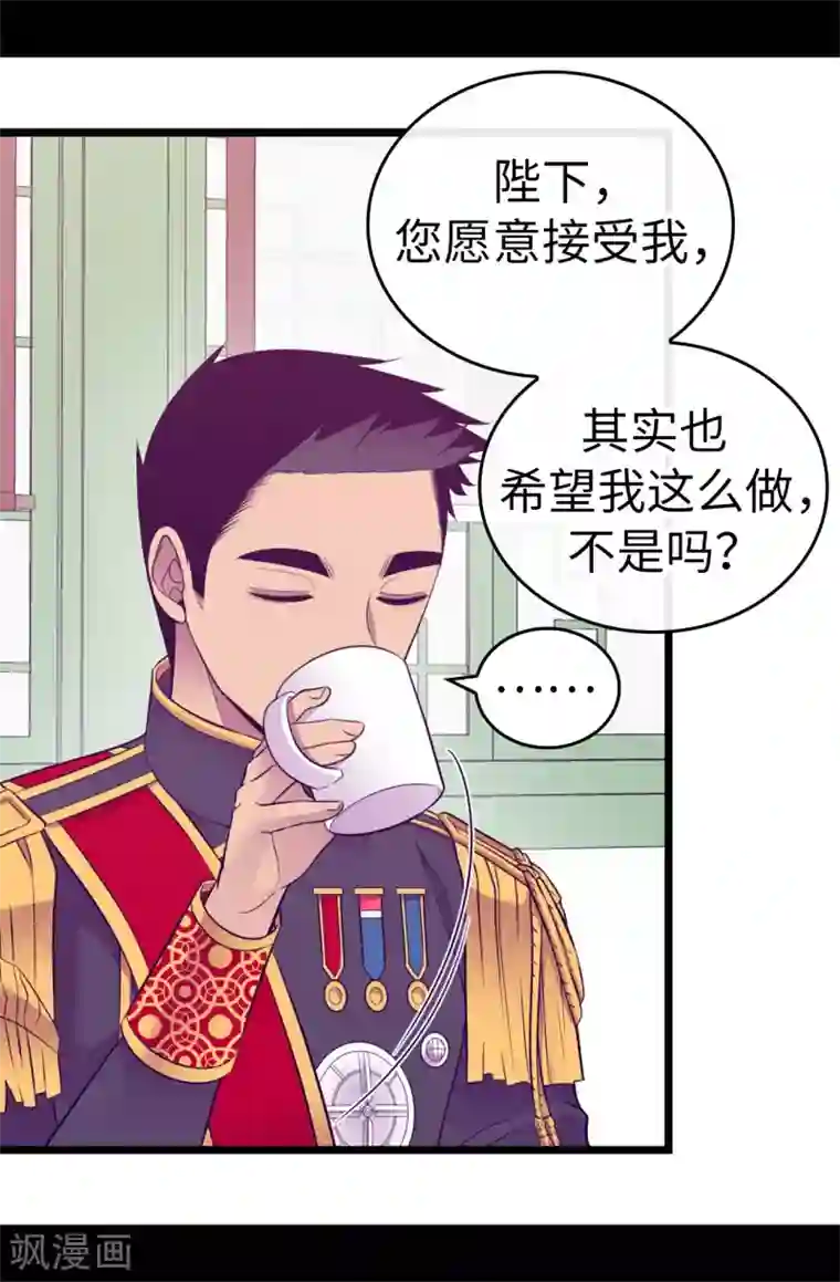 据说我是王的女儿第526话 非正式的婚礼