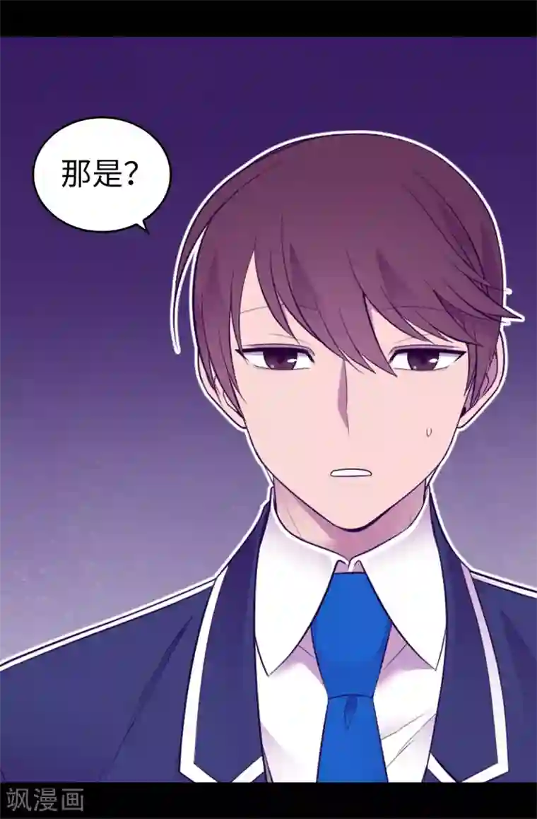 据说我是王的女儿第526话 非正式的婚礼