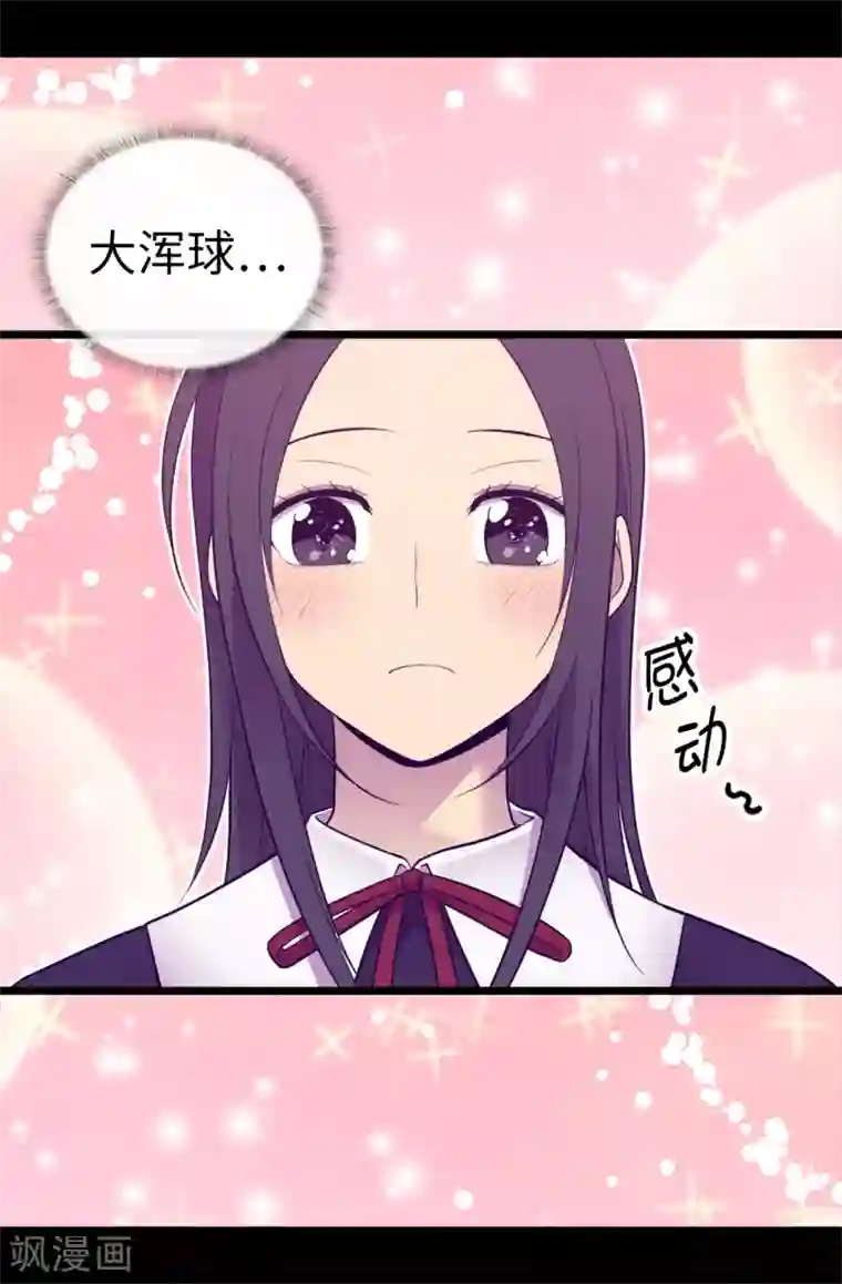 据说我是王的女儿第526话 非正式的婚礼